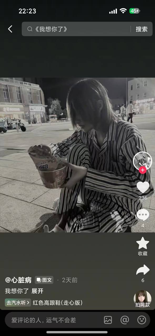 吃瓜中心｜20260715精选内容第01条配图 6
