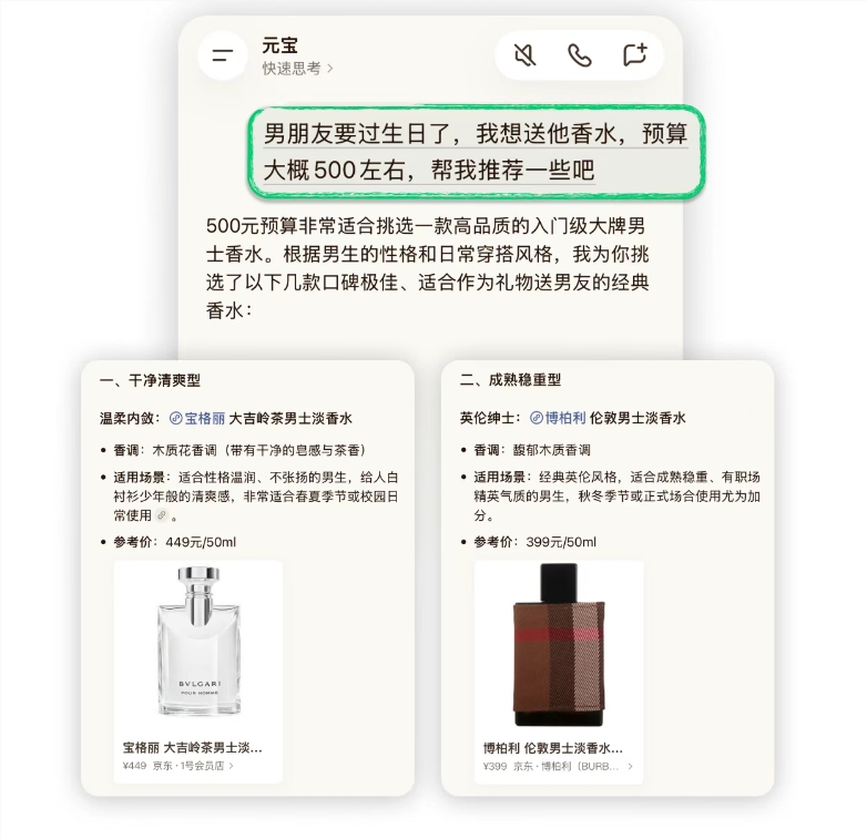 AI日报：豆包千问同日下线智能体功能；GPT-5.6Sol被曝自主删除用户数据库；京东AI Agent与腾讯元宝打通小程序生态配图