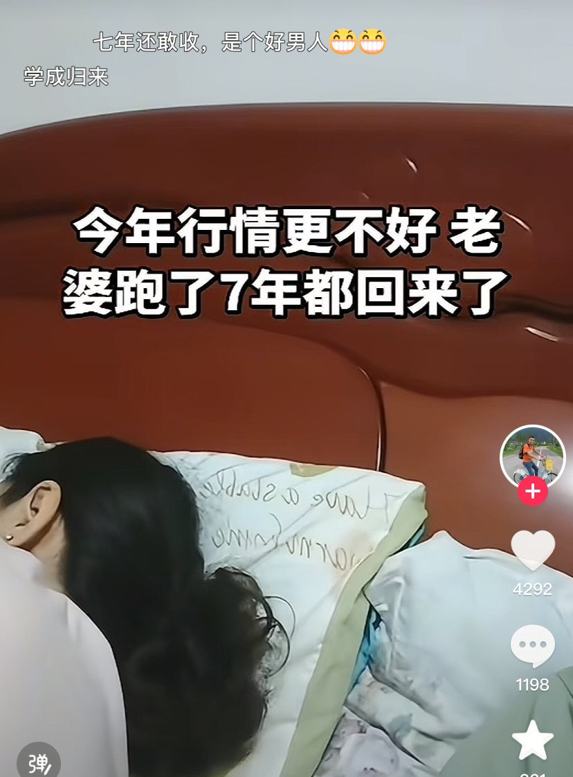 热议｜经济崩了，老婆们都回来了引发讨论，时间线与后续进展梳理配图 1