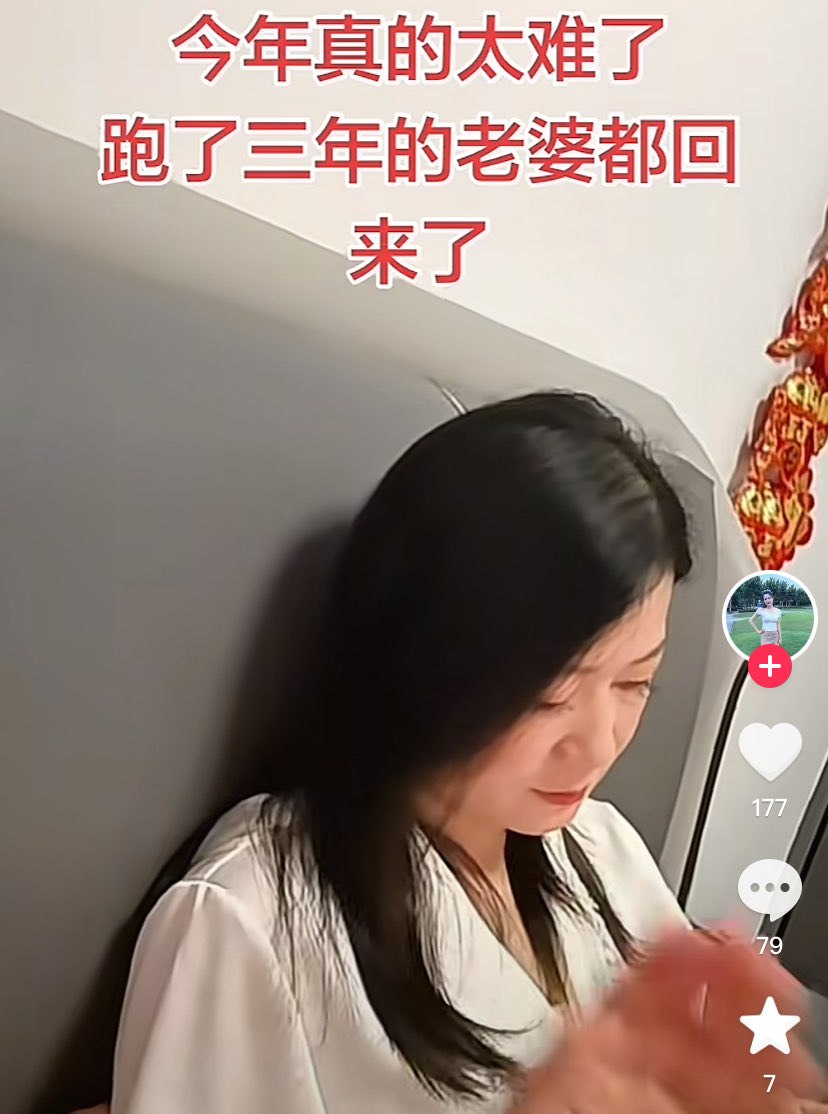 热议｜经济崩了，老婆们都回来了引发讨论，时间线与后续进展梳理配图 2