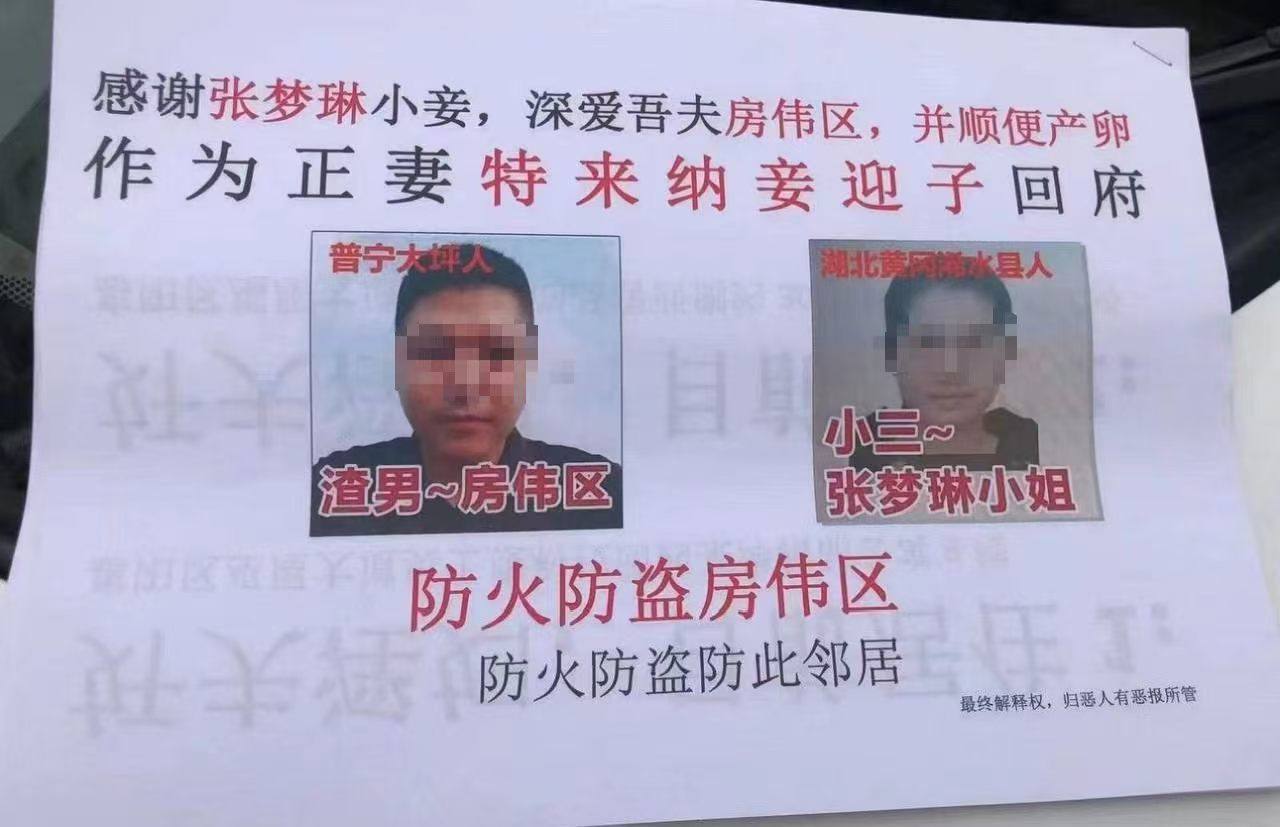 热议|教科书级别撕小三相关爆料引关注,事件进展持续整理配图
