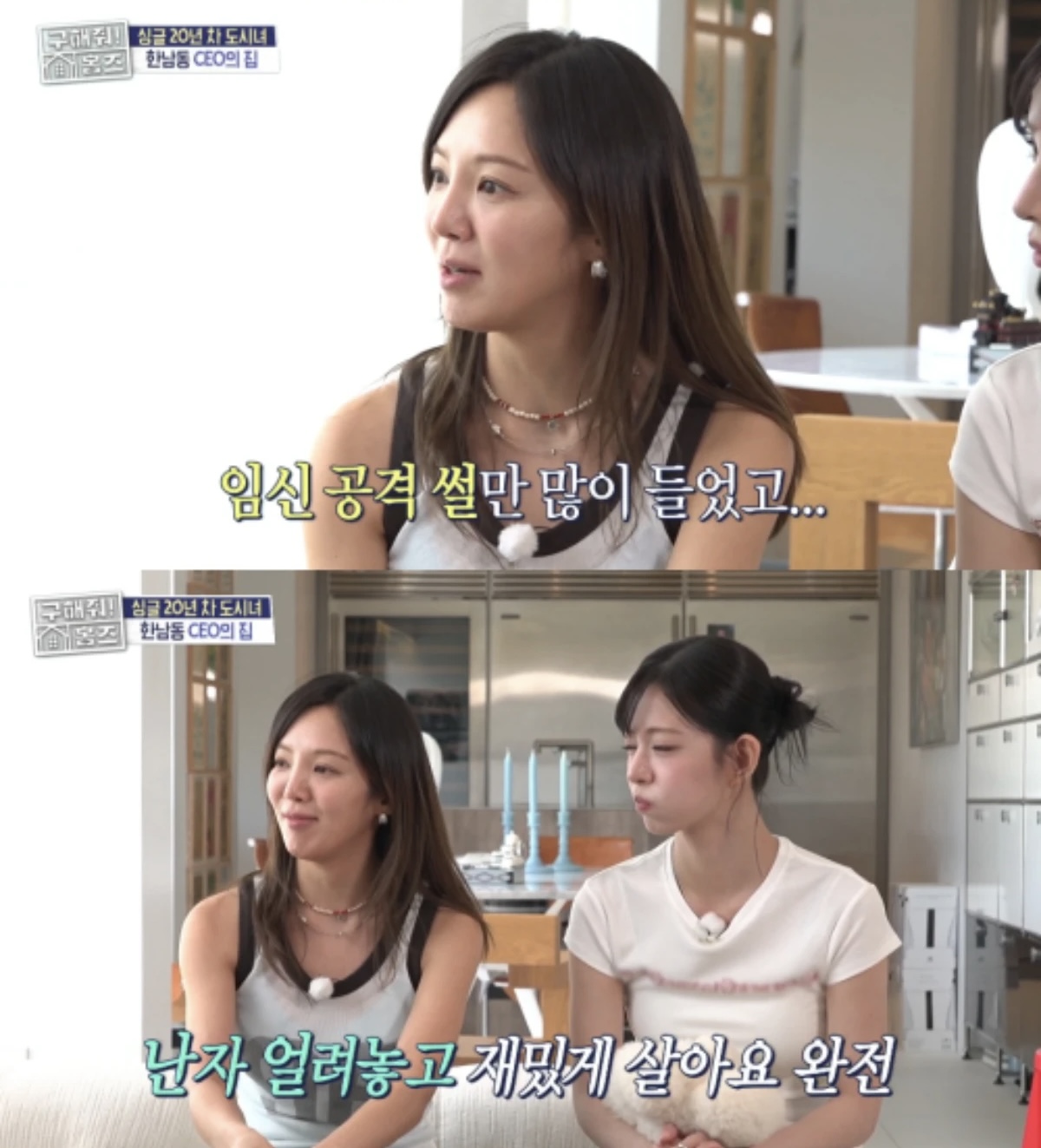 少女时代孝渊自曝考虑冻卵 坦言:毕竟到了这个年纪配图
