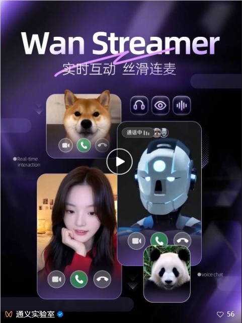 超低延迟 AI 对话神器!Wan-Streamer v0.2 让你与 AI 零距离沟通配图
