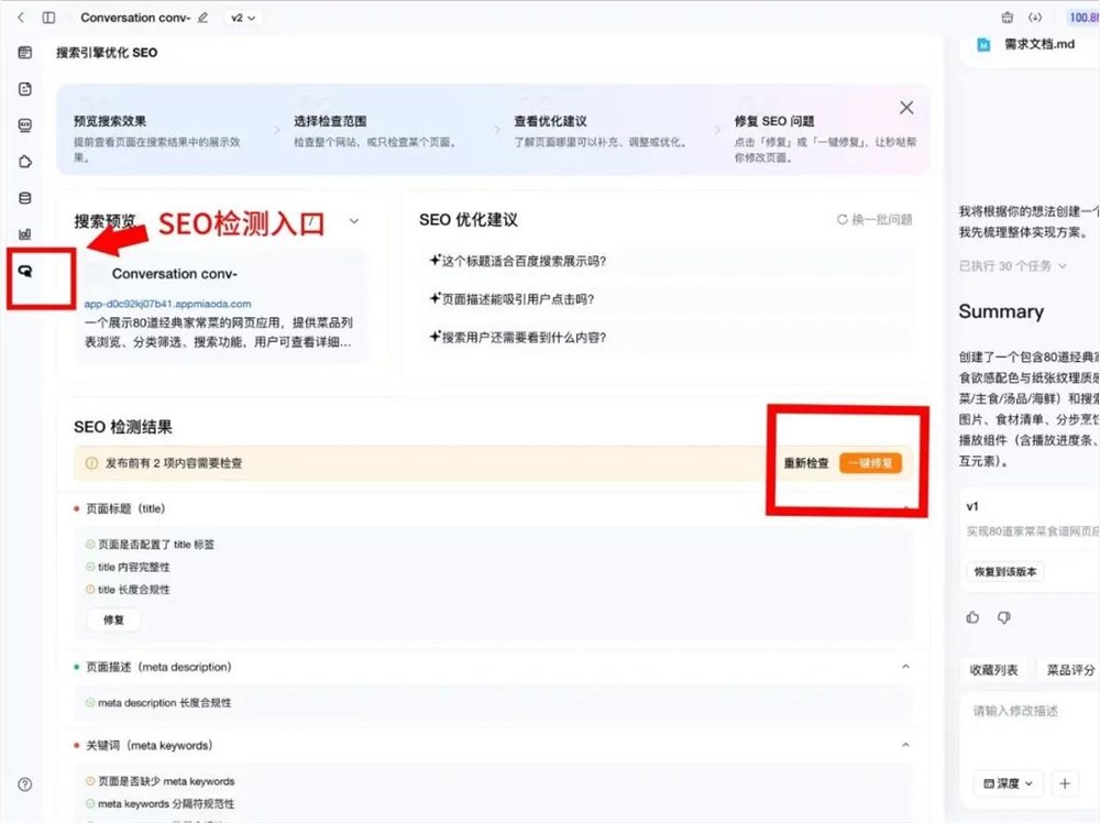 秒哒3. 5 全球首发iOS无代码打包与多端共享后端,百度要把应用开发门槛再砍一刀配图