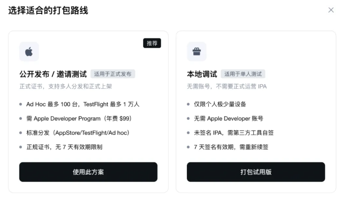 秒哒3. 5 全球首发iOS无代码打包与多端共享后端,百度要把应用开发门槛再砍一刀配图