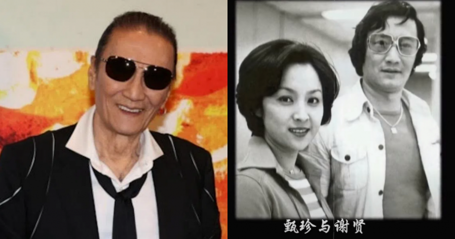 【谢贤离世】外表风流潇洒实则重情 五段情拒与小49年女友结婚不想害人配图