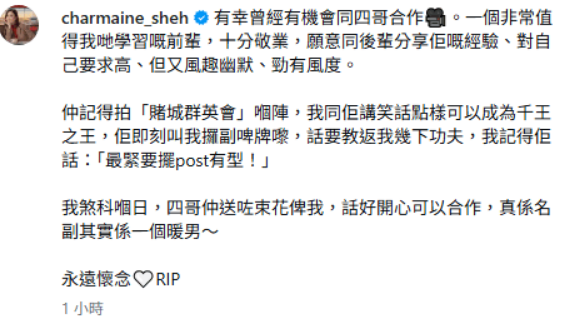 【谢贤离世】群星悼念!成龙恸忆“做武行受他照顾” 小49岁前女友低调换黑图配图