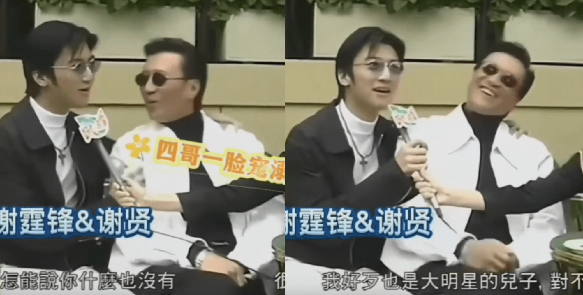 【谢贤离世】父子昔受访片段曝光 谢霆锋向父撒娇“没你不行”一句惹哭网民配图