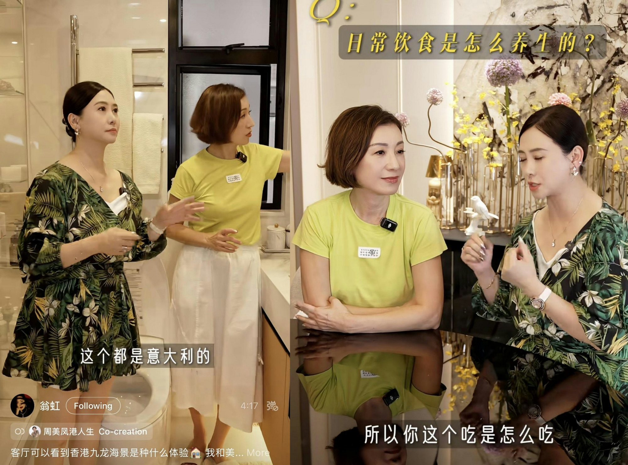 曝光好友周美凤海景豪宅 57岁翁虹惊现“富贵包”身体状况引关注配图