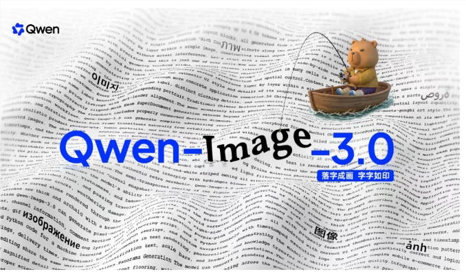 AI日报:腾讯混元发布科研智能体Hyra-1.0;阿里发布Qwen-Image-3.0;马斯克把Grok塞进Excel配图