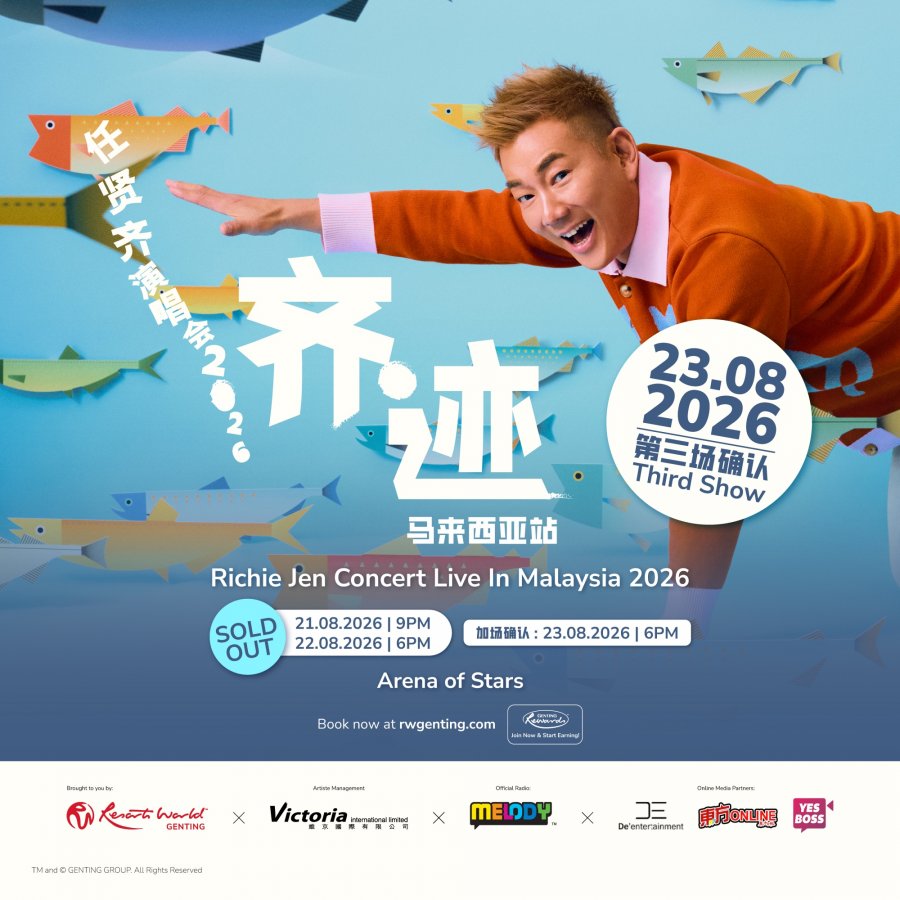 任贤齐8月云顶演唱会再加场 821至823连唱三晚!配图