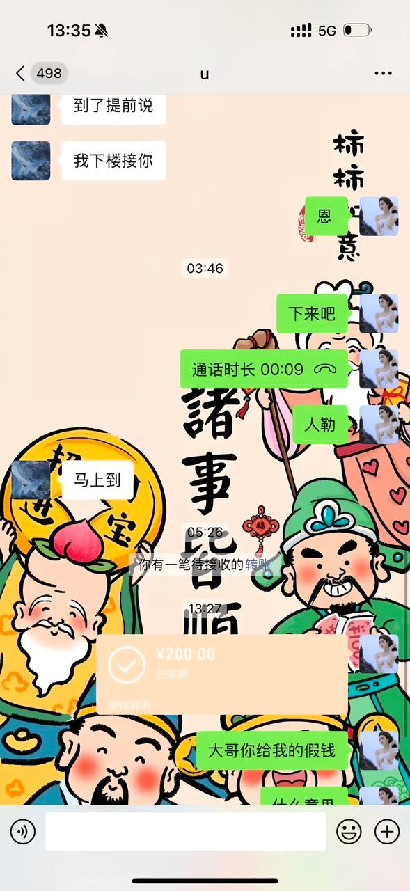 热议｜大哥拿练功劵骗泡相关爆料引关注，事件进展持续整理配图 4