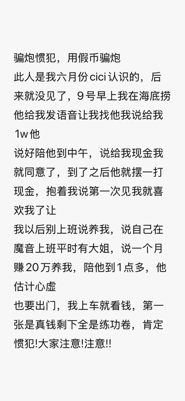 热议｜大哥拿练功劵骗泡相关爆料引关注，事件进展持续整理配图 7