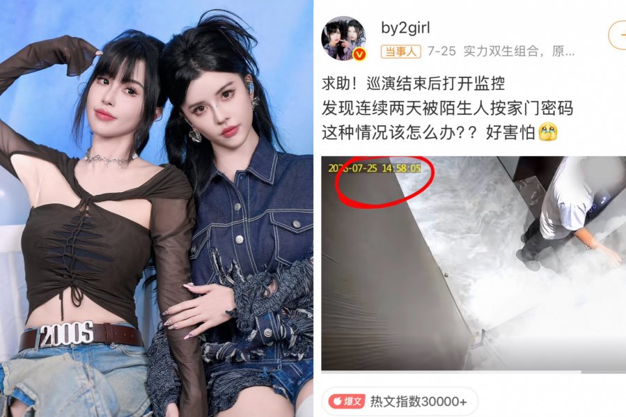 BY2住家惊现陌生男连2日试密码 吓发文求助:好害怕配图