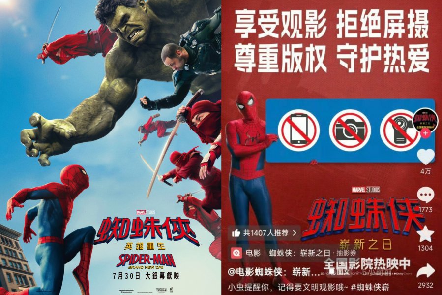 《蜘蛛侠》中国上映爆偷拍乱象 片方呼吁勿录影反遭网民晒照挑衅配图｜热闻岛