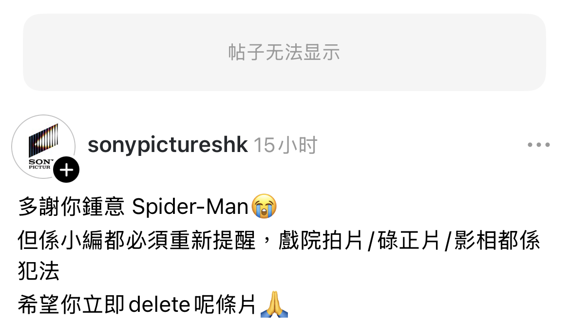 《蜘蛛侠》中国上映爆偷拍乱象 片方呼吁勿录影反遭网民晒照挑衅配图
