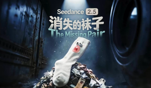 AI日报:MiniMax发布全模态模型H3;Seedance 2.5发布,30秒一镜到底;DeepSeek-V4-Flash正式版上线配图