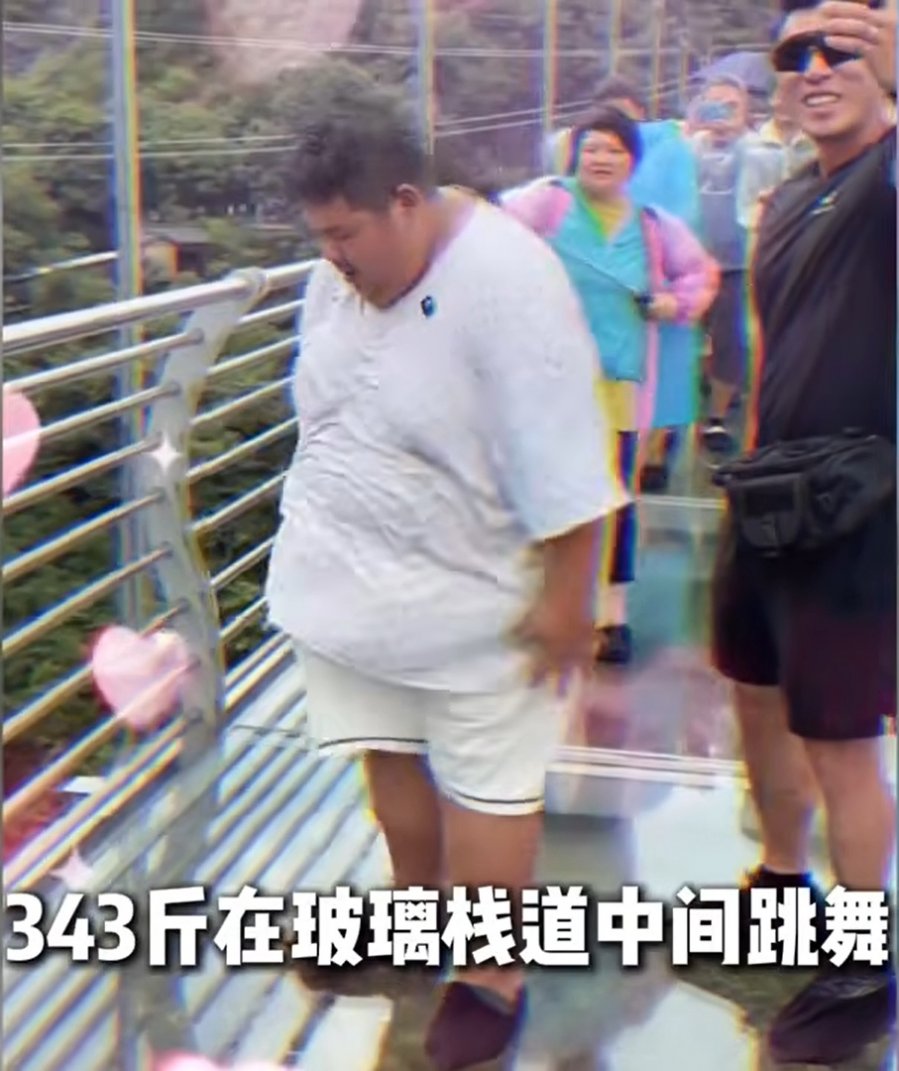 300公尺高空玻璃桥跳舞挡路 171公斤网红遭全网炮轰配图