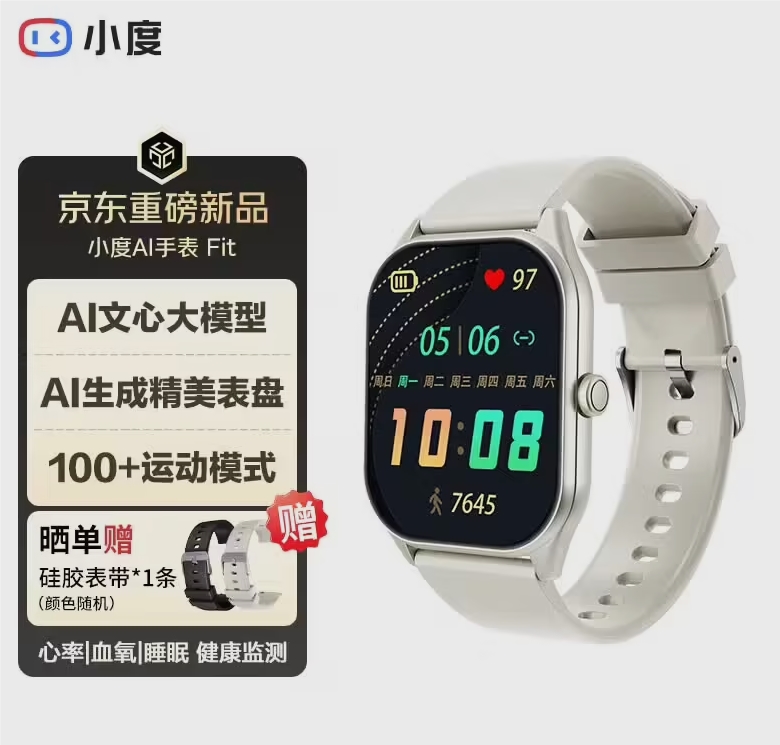 AI日报:Kimi K3登顶全球最大开源模型;小度AI手表Fit开售;我国启动大模型 IPv6 专项行动配图
