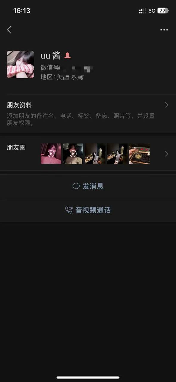 热议｜避雷福田uu酱 假扮女性出来坑人 大哥逼跟菊花你都分不出配图 5
