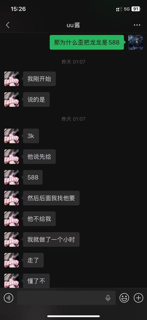 热议｜避雷福田uu酱 假扮女性出来坑人 大哥逼跟菊花你都分不出配图 7