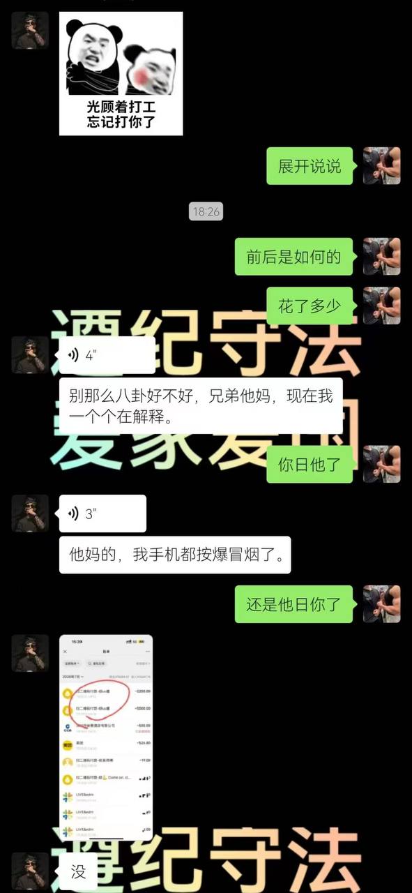 热议｜避雷福田uu酱 假扮女性出来坑人 大哥逼跟菊花你都分不出配图 2