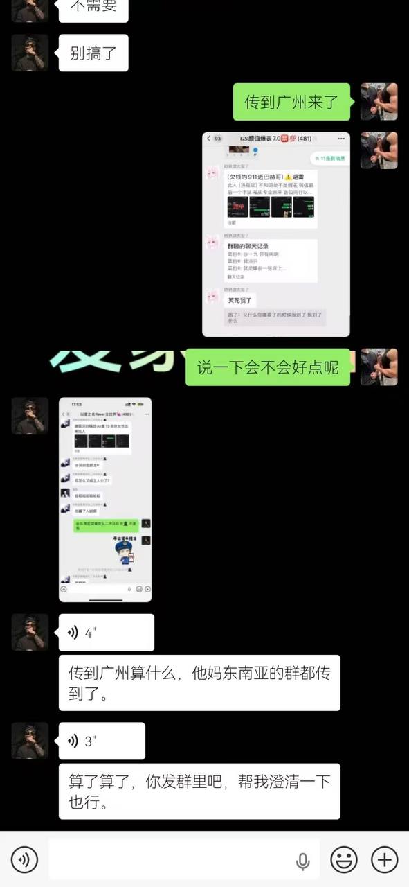 热议｜避雷福田uu酱 假扮女性出来坑人 大哥逼跟菊花你都分不出配图 4