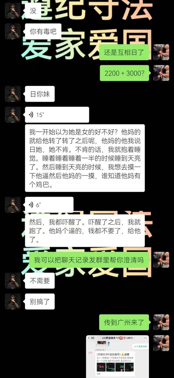 热议｜避雷福田uu酱 假扮女性出来坑人 大哥逼跟菊花你都分不出配图 3