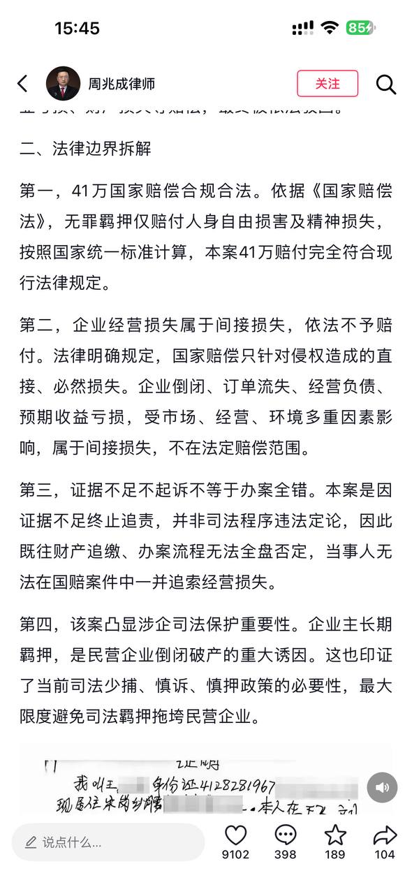 热议｜王飞、刘素敏夫妇曾是河南新蔡县的知名企业家，经营着一家农业科技公司、配图 2