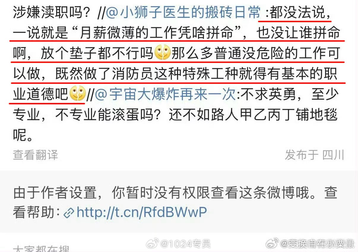 热议|连云港消防回应火灾母女坠楼引发讨论,时间线与后续进展梳理配图 1