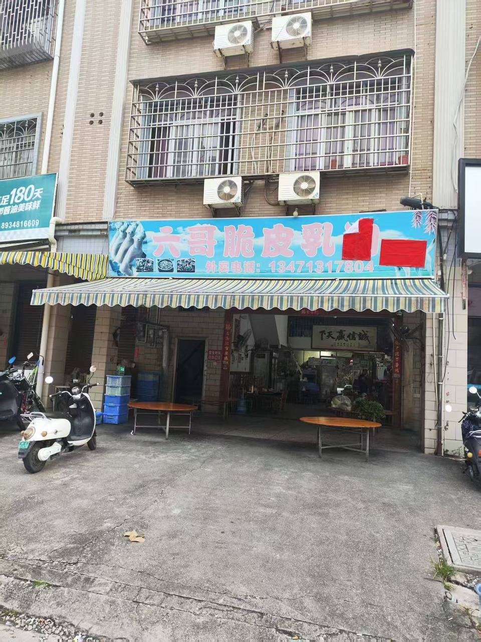 热议｜荔浦 我们新领导一来第一把火就先去掉狗字配图 2
