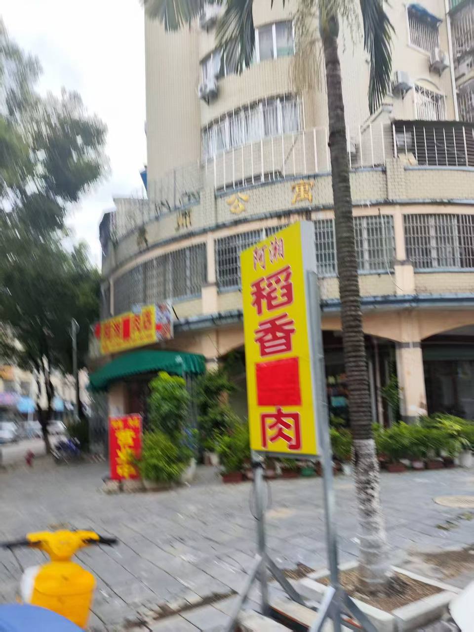 热议｜荔浦 我们新领导一来第一把火就先去掉狗字配图 1