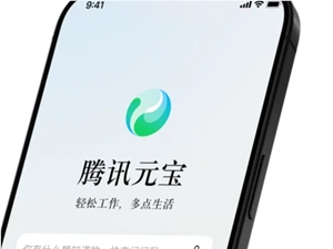 AI助手“元宝”升级图片理解能力 “遇事拍一张”覆盖生活全场景刚需配图