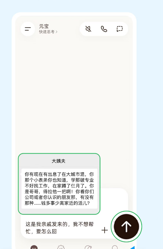 AI助手“元宝”升级图片理解能力 “遇事拍一张”覆盖生活全场景刚需配图