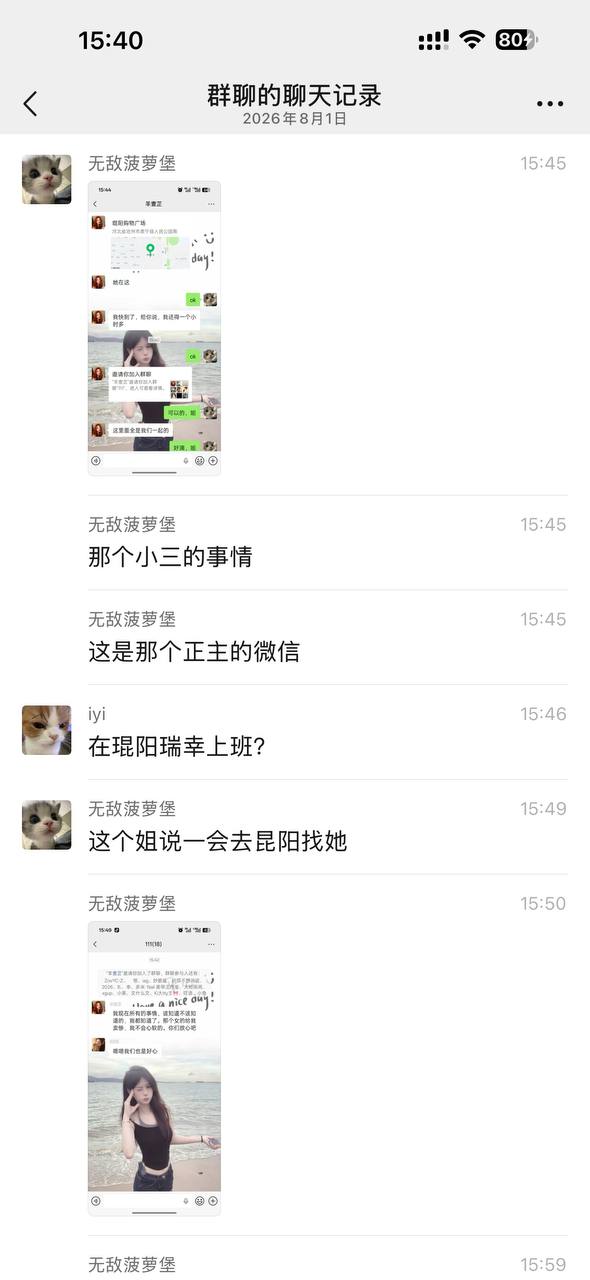 热议|太刺激了,这个红衣服带来的男生是健身加拳击教练,然后掰那个三姐对象的配图 2