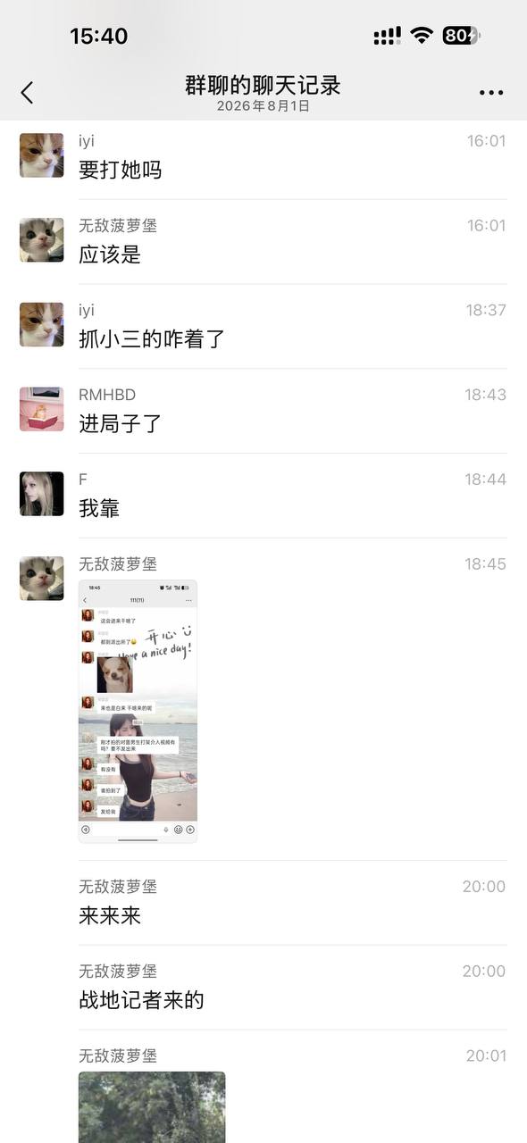 热议|太刺激了,这个红衣服带来的男生是健身加拳击教练,然后掰那个三姐对象的配图 6
