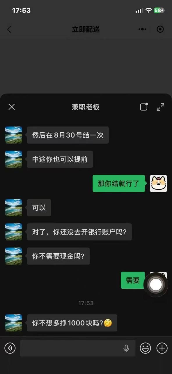 热议｜老板骚扰未成年女员工🍉 诱惑不正当行为交易被曝配图 5