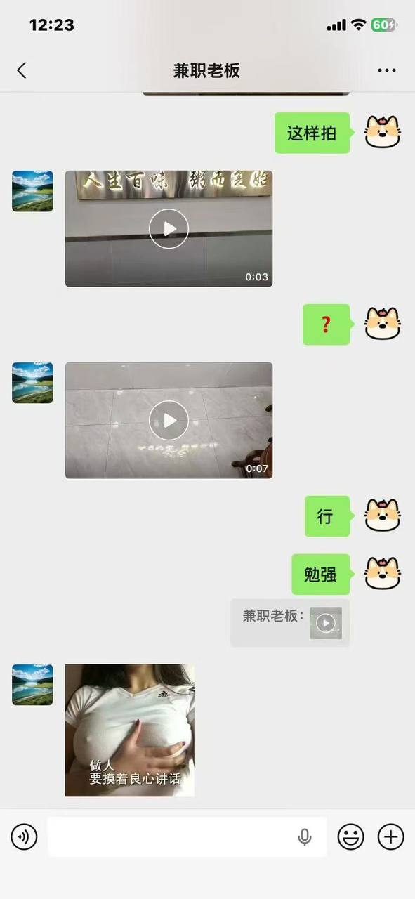 热议｜老板骚扰未成年女员工🍉 诱惑不正当行为交易被曝配图 2