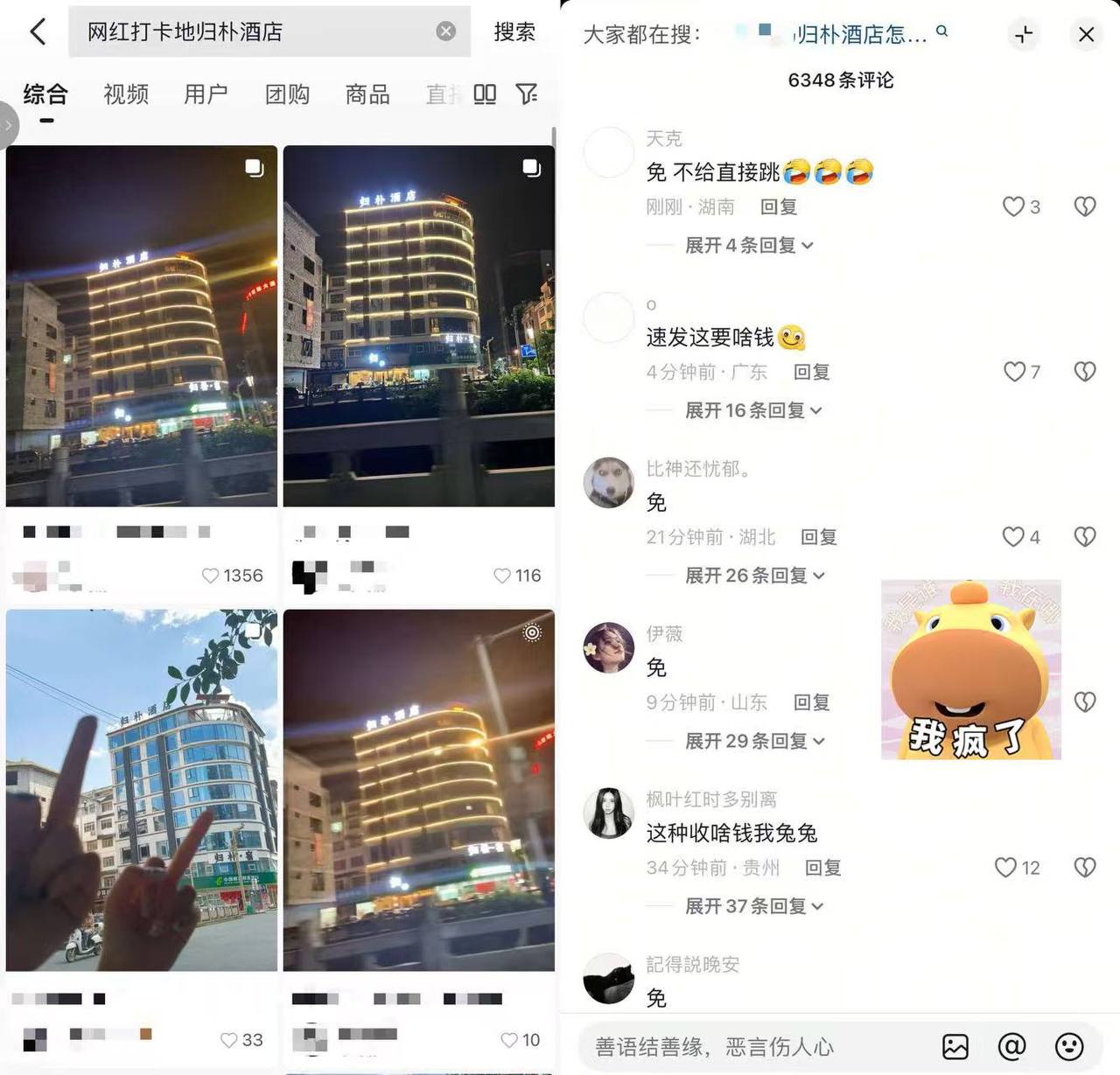 热议｜dy热相关爆料引关注，事件进展持续整理配图 1