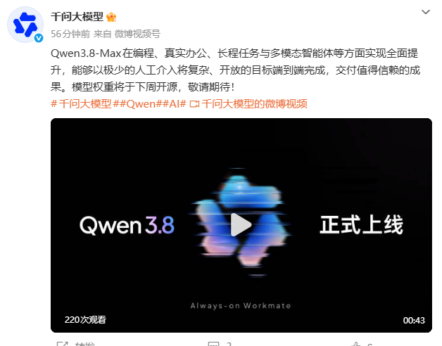 AI日报:Qwen3.8-Max上线;DeepSeek V4-Flash API开启公测;京东外卖发布AI智能头盔配图