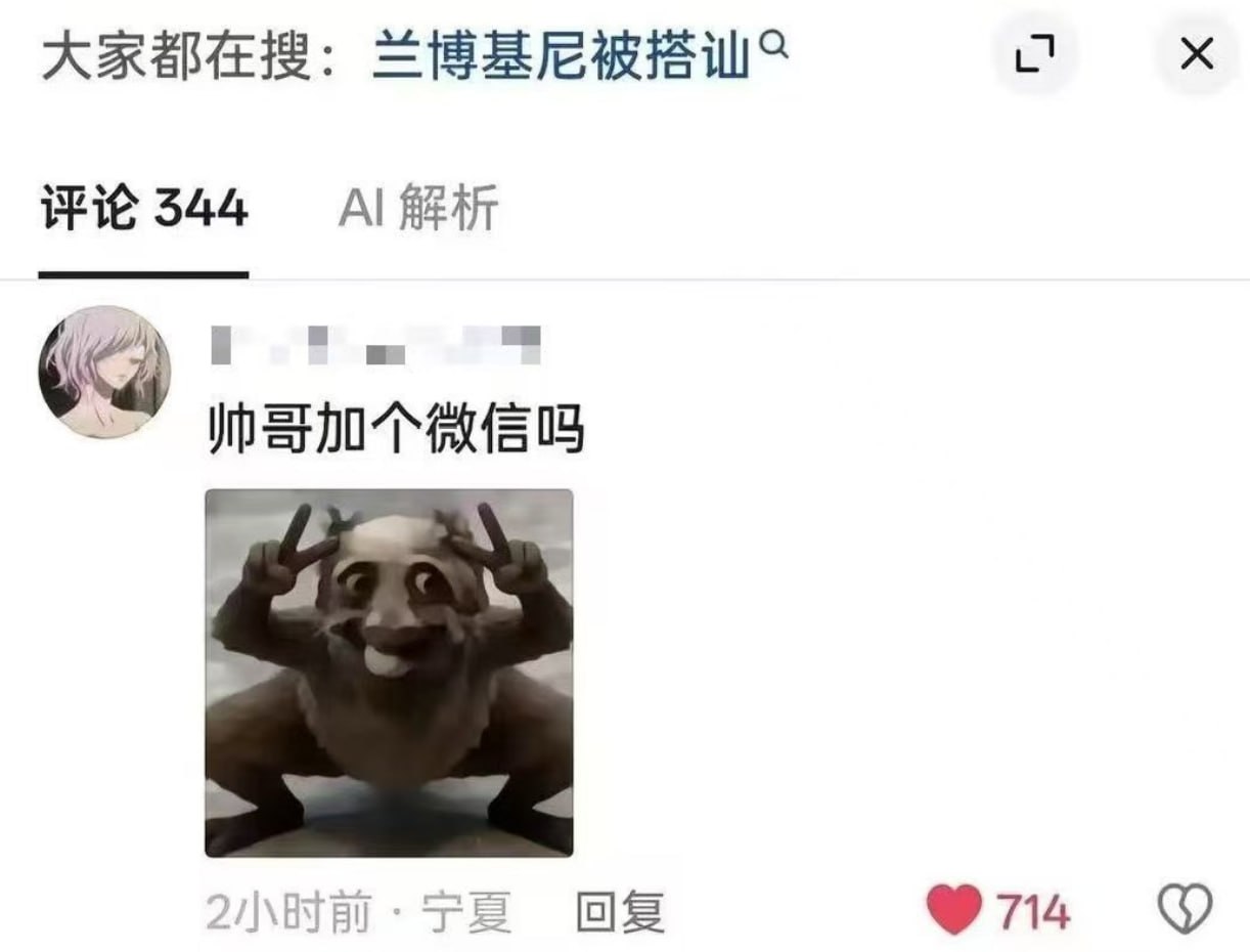 热议|兰博基尼被搭讪~帅哥加个微信吗引发讨论,时间线与后续进展梳理配图