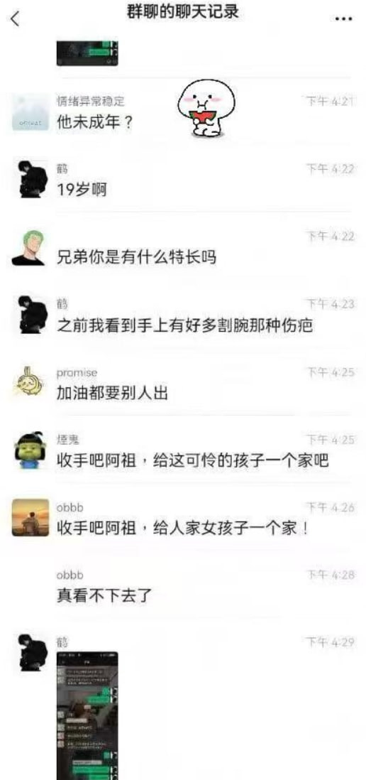 热议｜自己睡完让她陪兄弟睡引发讨论，时间线与后续进展梳理配图 7
