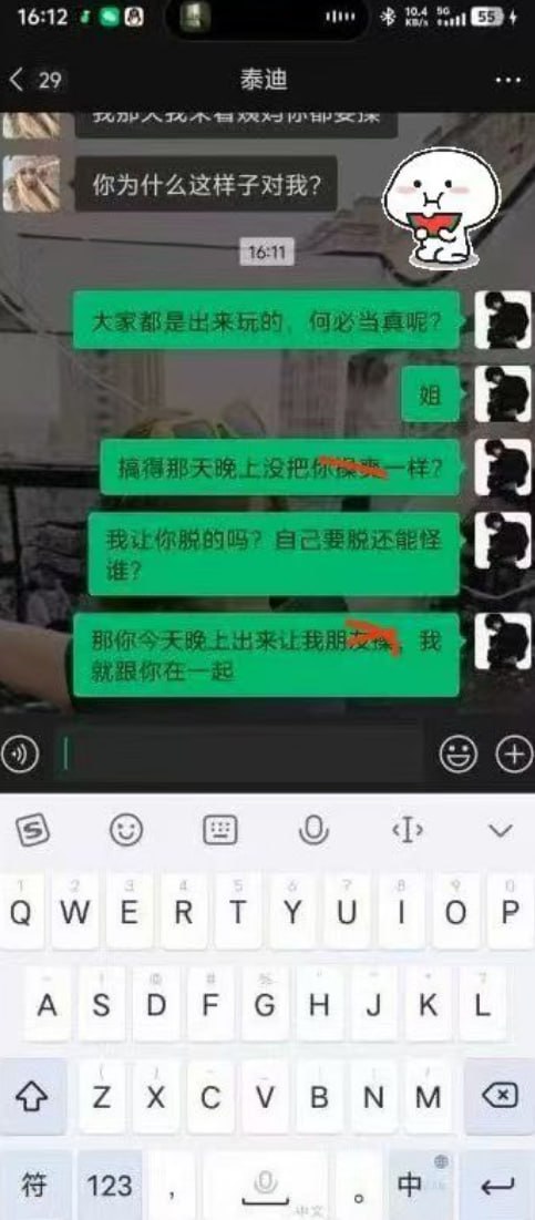 热议｜自己睡完让她陪兄弟睡引发讨论，时间线与后续进展梳理配图 1