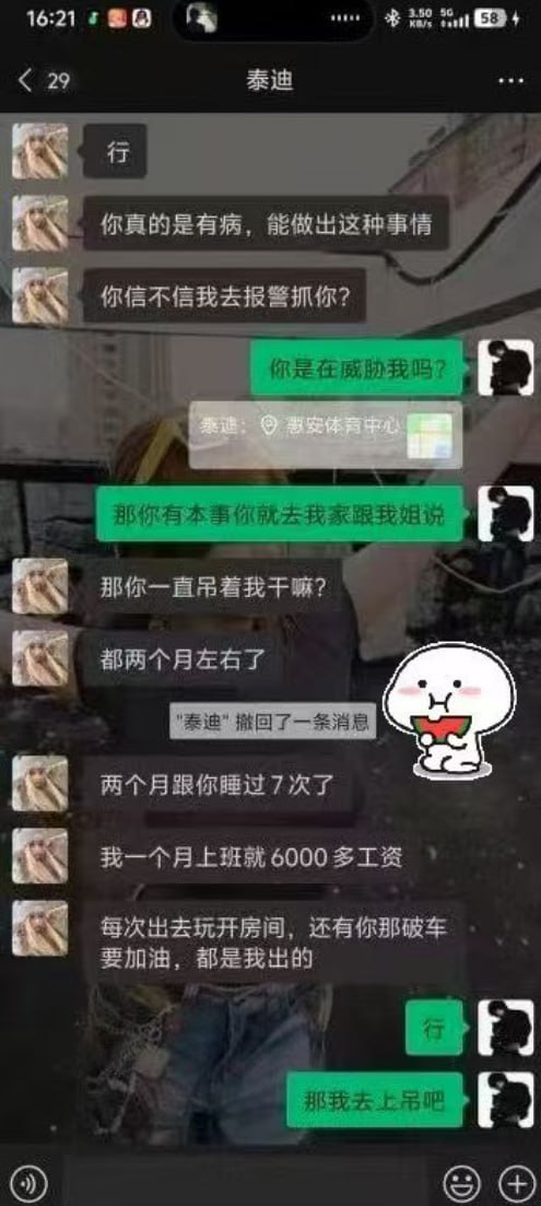 热议｜自己睡完让她陪兄弟睡引发讨论，时间线与后续进展梳理配图 4