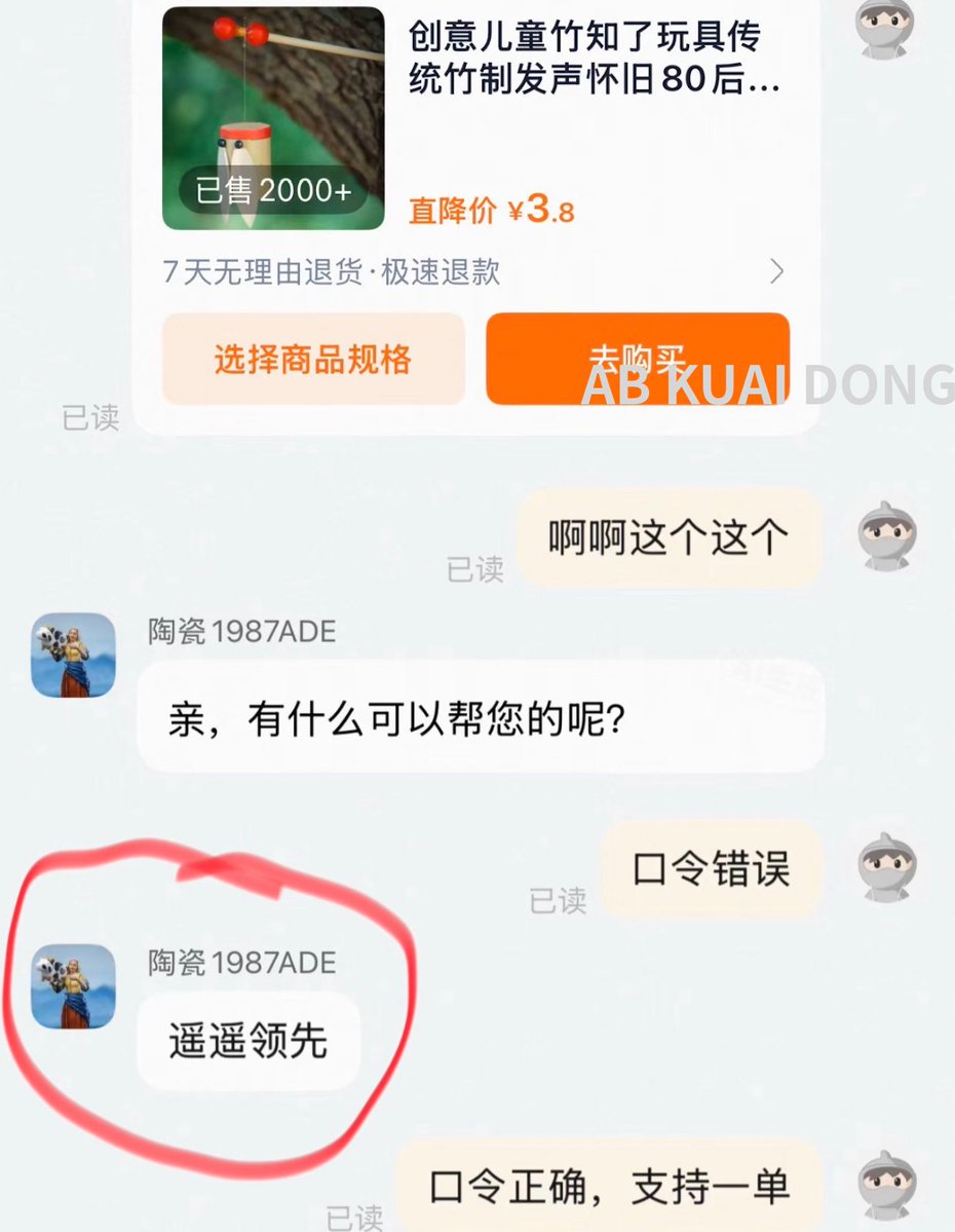 热议｜卖竹知了的电商纷纷改商品名，叫 余音绕梁、遥遥领先、一千万以内最好的配图 1