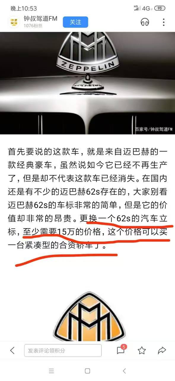 热议｜14台奔驰惨遭薅标引发讨论，时间线与后续进展梳理配图 6