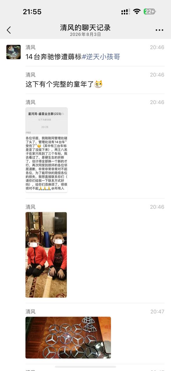 热议｜14台奔驰惨遭薅标引发讨论，时间线与后续进展梳理配图 7