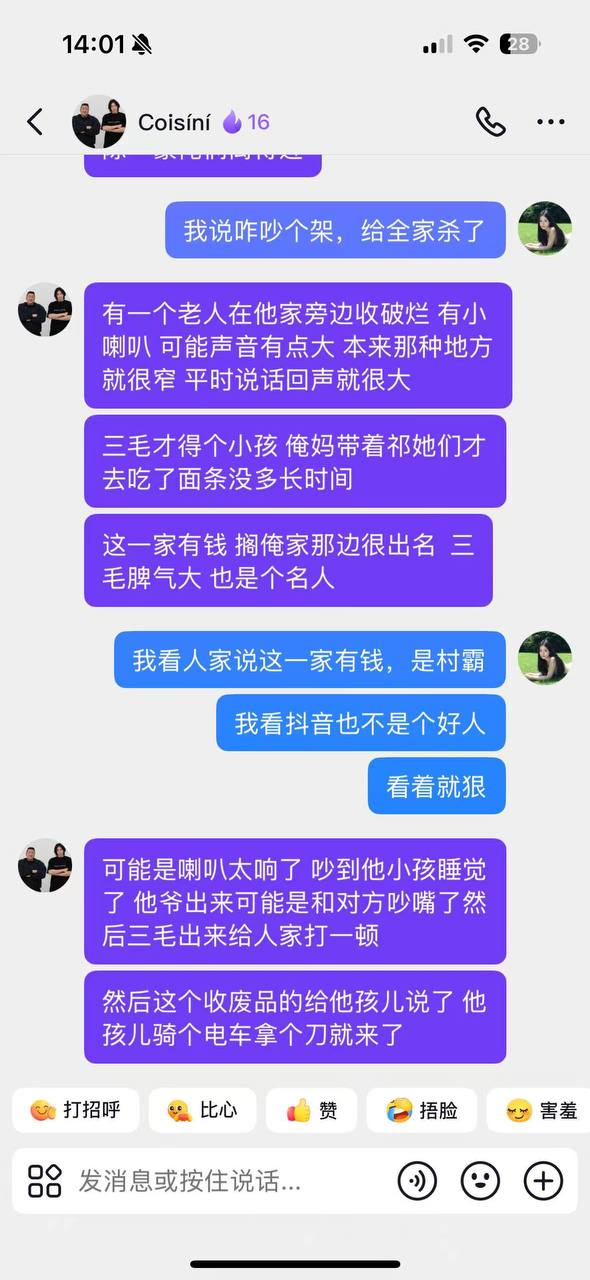 热议｜一家四口相关爆料引关注，事件进展持续整理配图 7