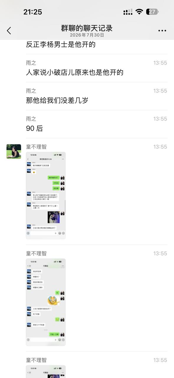 热议｜一家四口相关爆料引关注，事件进展持续整理配图 2