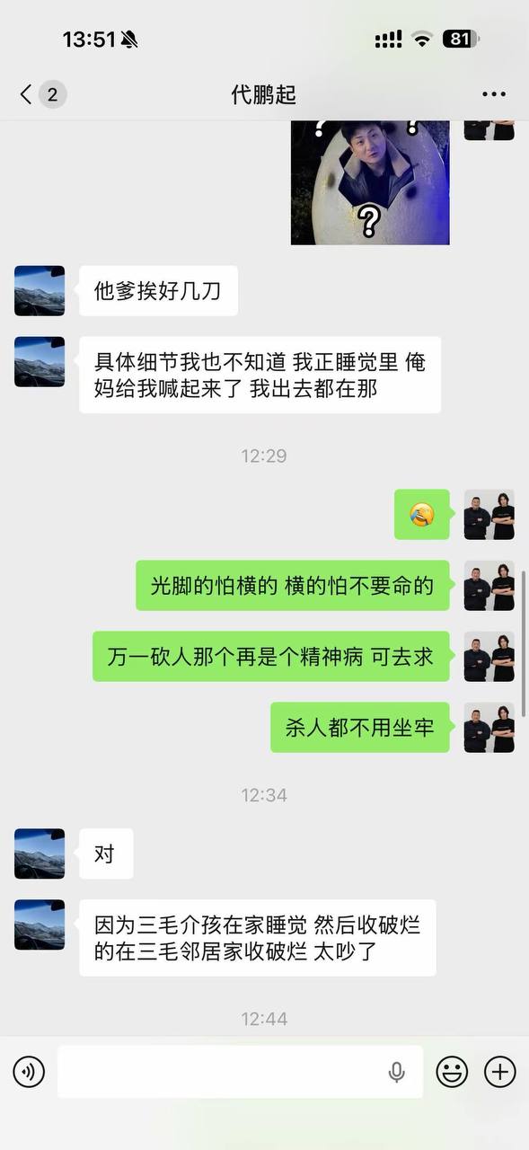 热议｜一家四口相关爆料引关注，事件进展持续整理配图 5